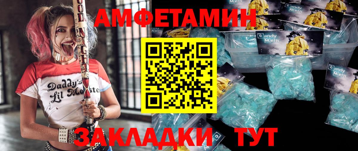 Amphetamine Розовый Торжок