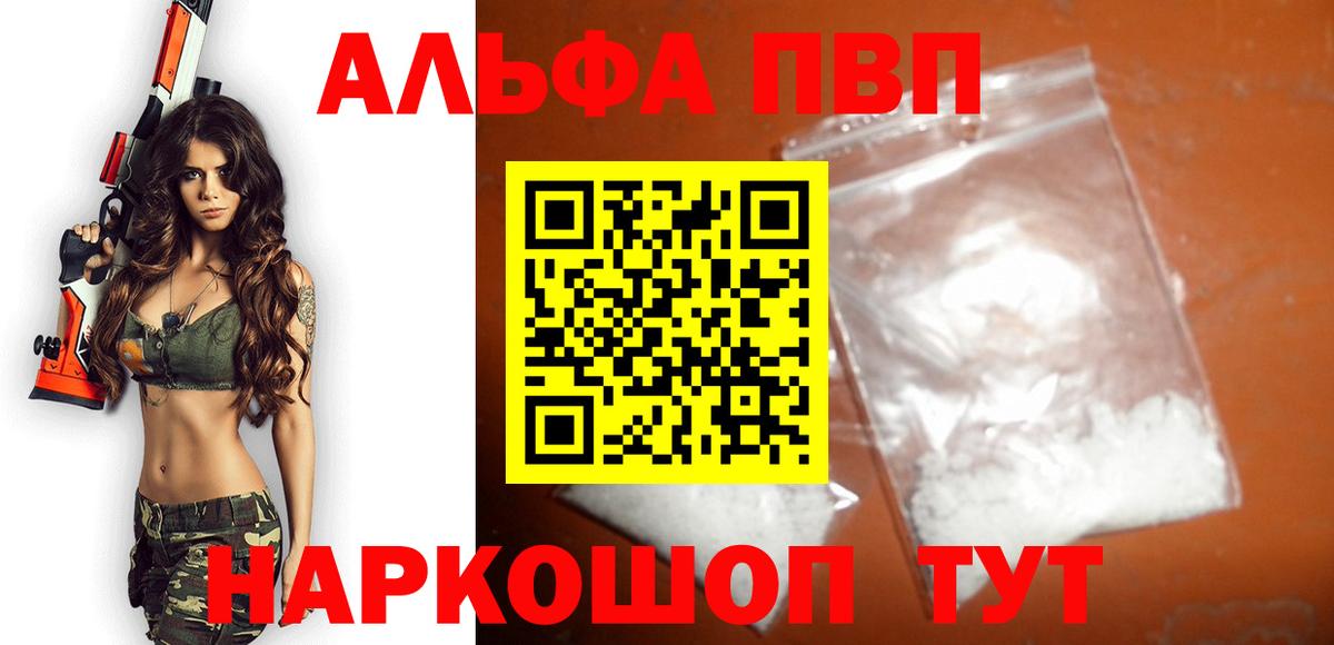 Alpha-PVP СК Торжок