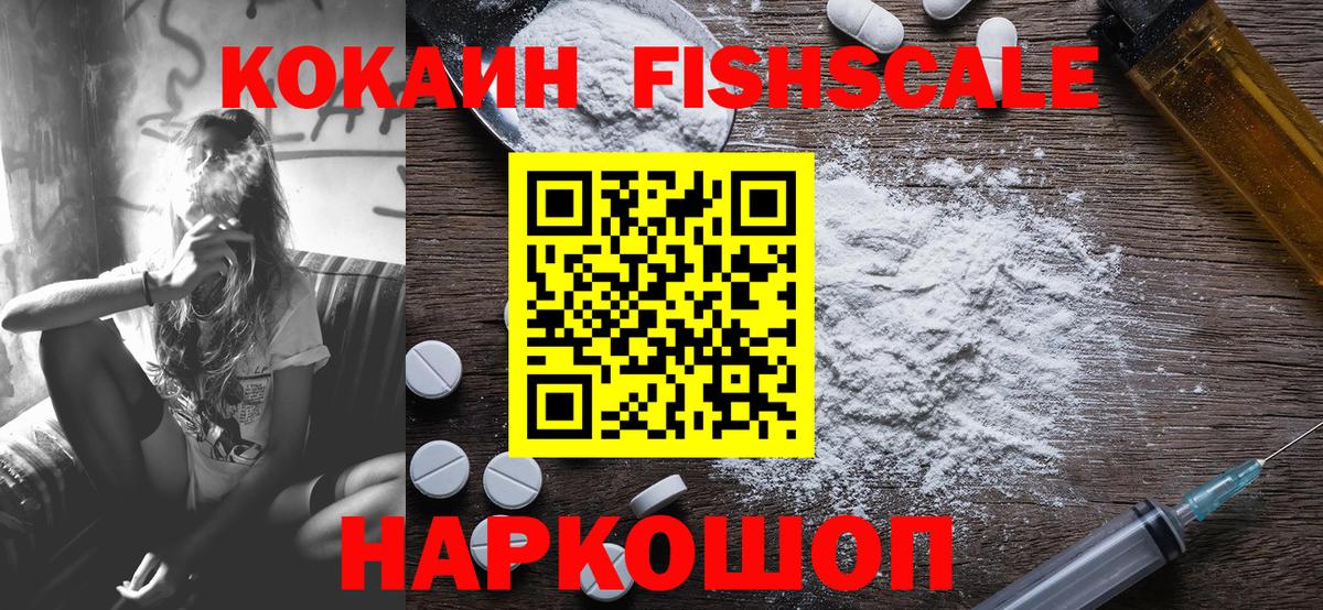 КОКАИН Эквадор  КОКАИН Колумбийский  Вход с VPN  Торжок 