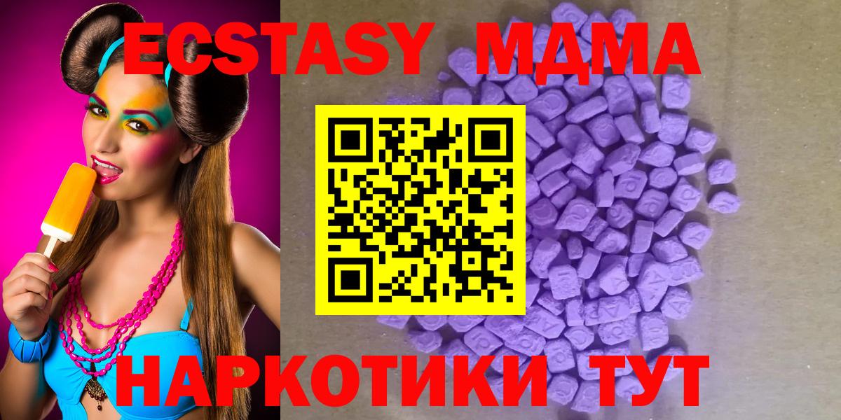 Торжок  ЭКСТАЗИ  Вход с VPN  ЭКСТАЗИ 250 мг  ЭКСТАЗИ XTC 