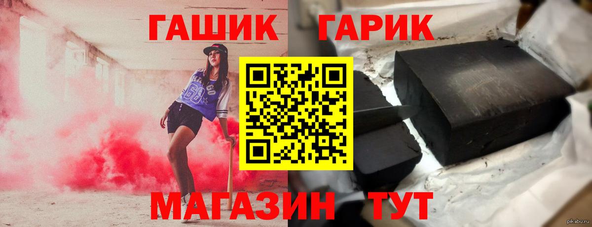Торжок  ГАШИШ гарик  ГАШИШ хэш  Вход с VPN 