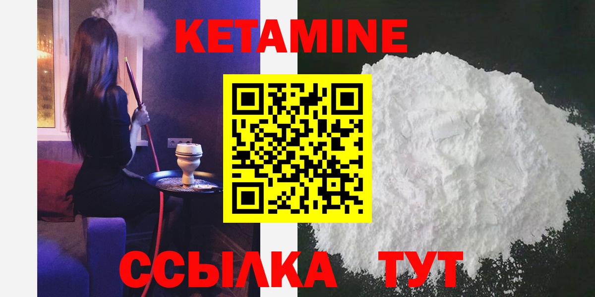 Кетамин VHQ Торжок