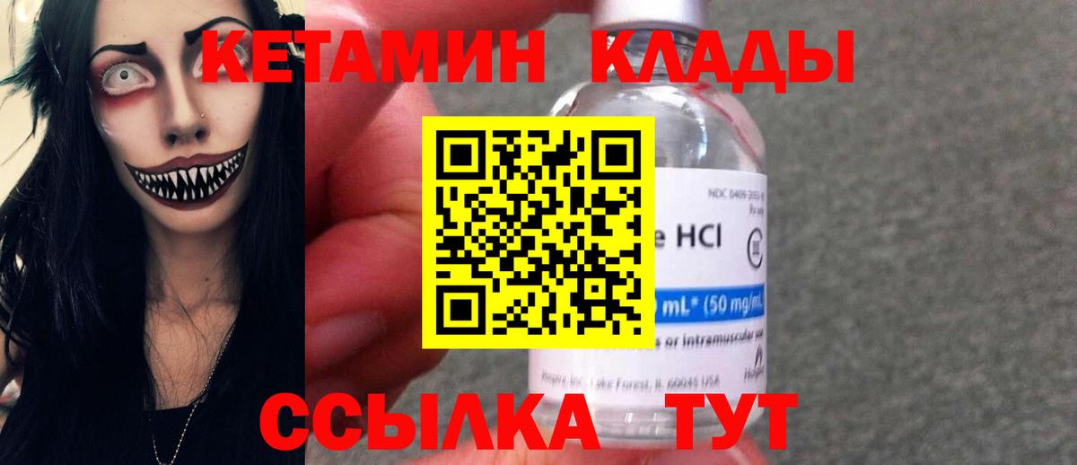 мега   Кетамин ketamine  КЕТАМИН ketamine  Вход с VPN  Торжок 