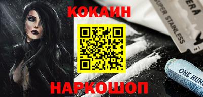 кокаин премиум Ливны