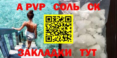 спайс Лесосибирск
