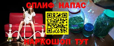 спайс Лесосибирск