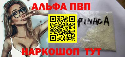 спайс Лесосибирск