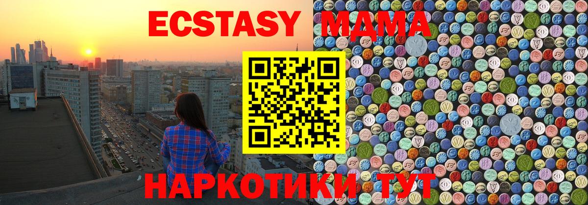 MDMA Molly Торжок