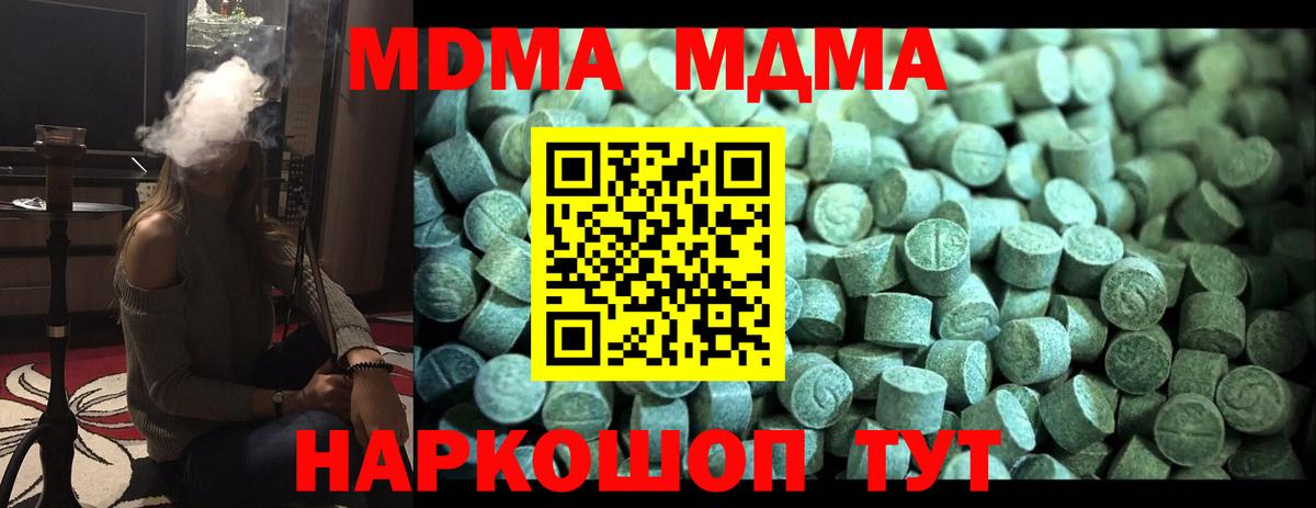 MDMA кристаллы  Вход с VPN  МДМА VHQ  Торжок 
