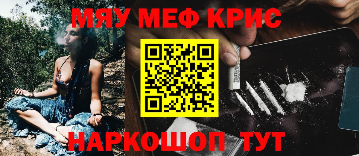 Меф 4 MMC  Меф мука  МЕФ  где купить   Торжок  Вход с VPN 