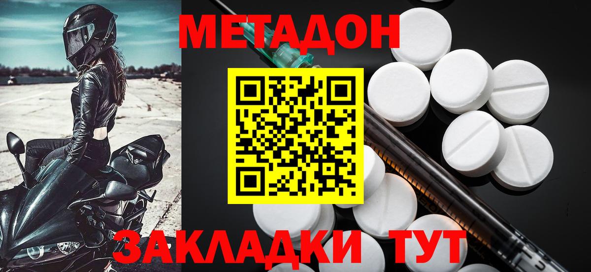 МЕТАДОН мёд Торжок