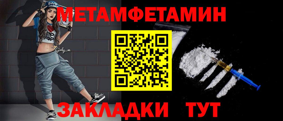 МЕТАМФЕТАМИН мет  Вход с VPN  Торжок 