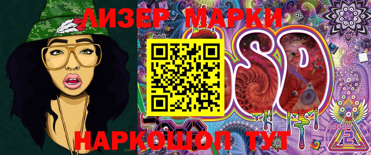 Марки 25I-NBOMe 1,8мг  цена   Марки 25I-NBOMe 1,8мг  Торжок  Вход с VPN 