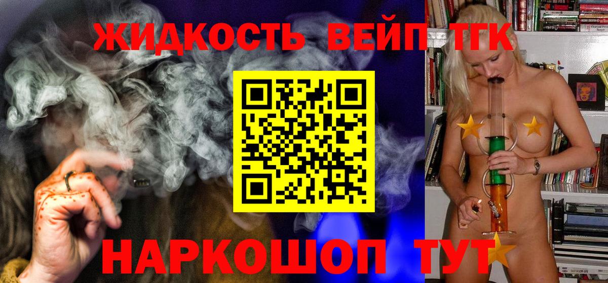 ТГК THC oil Торжок