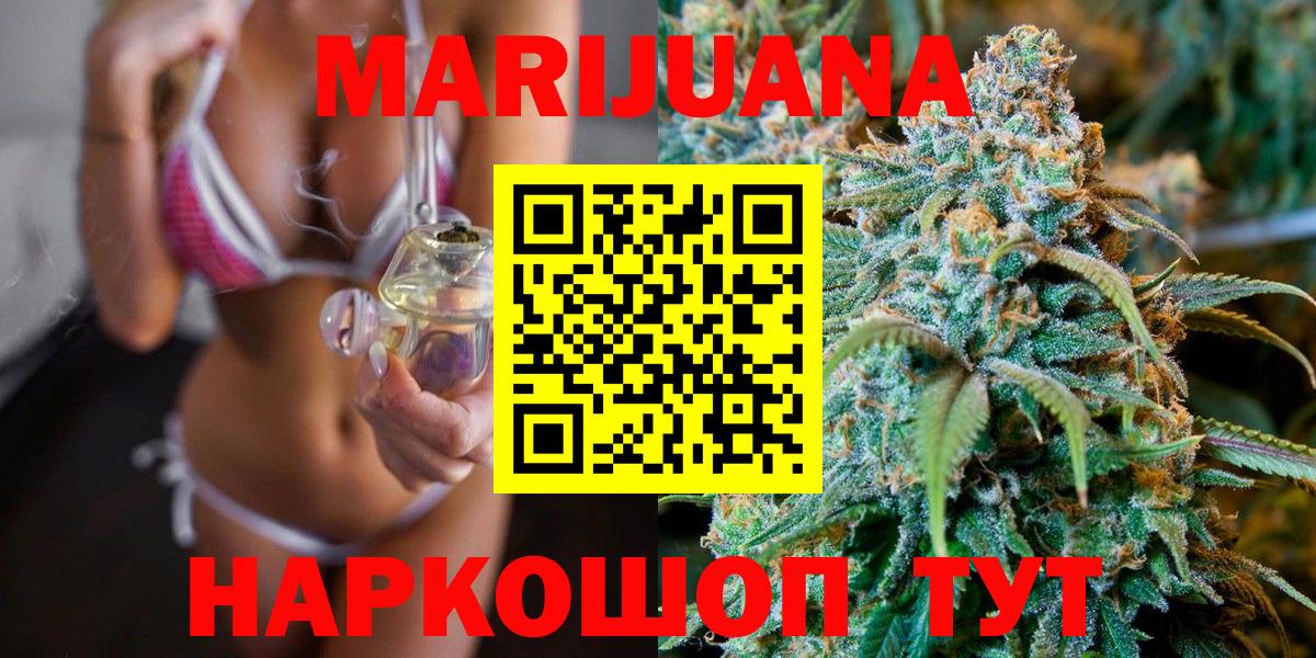 МАРИХУАНА Bruce Banner  Шишки марихуана THC 21%  Шишки марихуана марихуана  Канабис гибрид  Торжок  Вход с VPN 